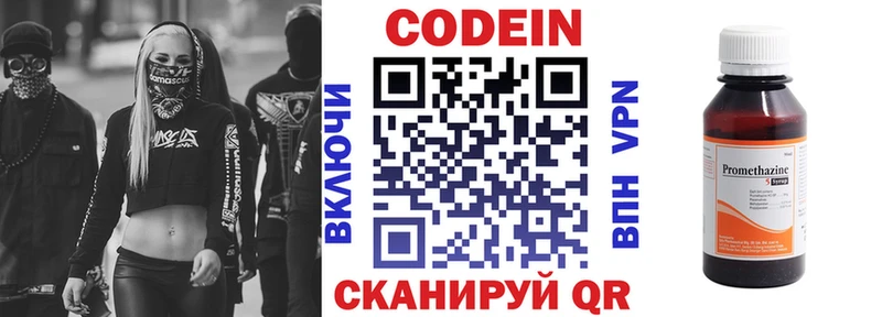 Кодеиновый сироп Lean напиток Lean (лин)  Заволжск 