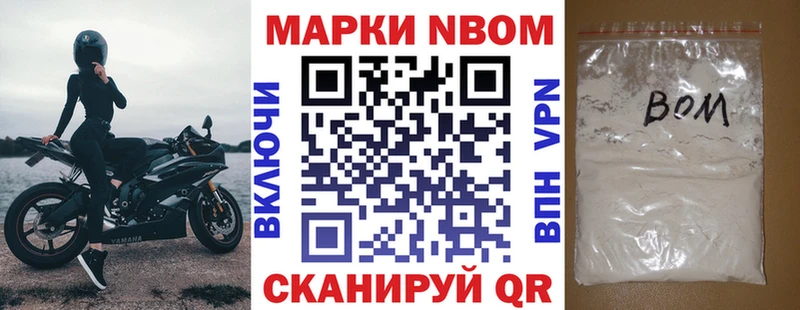 где продают наркотики  Заволжск  Марки NBOMe 1,5мг 